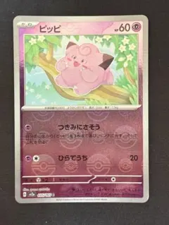 P*e様 エリカのピッピLV.16 ◇ ジム拡張第1弾 リーダーズスタジアム