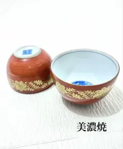 美濃焼 湯呑 金彩 美濃国大吉窯造 窯印 刻印 レトロ ビンテージ 湯飲み茶碗