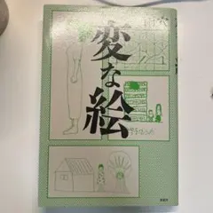 しま様 リクエスト 2点 まとめ商品
