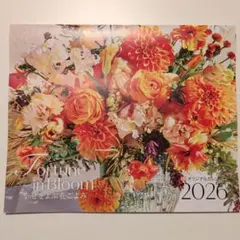 LEE 2026年1・2月合併号　特別付録はカレンダーのみ