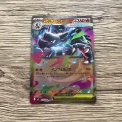 メガリザードン RR インフェルノX ポケモンカード