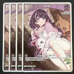 ホロライブカード ホロカ AZKi Debut S 4枚