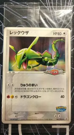 ポケモンカード　レックウザ PROMO 041/PCG-P 未開封 ポケモンカード レックウザ 041/PCG-P プロモ 未開封 - メルカリ