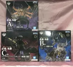 【送料無料】一番くじ ワンピース 士魂ノ系譜 ゾロ リューマ ミホーク