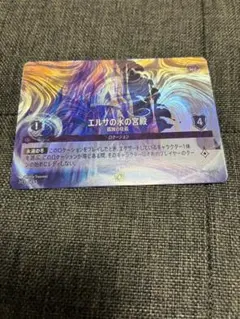 ロルカナ《エルサの氷の宮殿 孤独の住処》TSUTAYAチャンピオンシップ