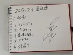 2026年最新】大森元貴 サインの人気アイテム - メルカリ