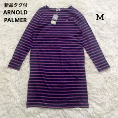 新品タグ付　アーノルドパーマー チュニック ワンピース ボーダー　紺ピンク　M