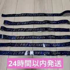 なにわ男子 LIVE TOUR 2024 +Alpha 銀テープ 6本セット - メルカリ