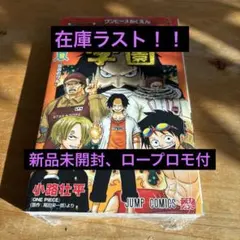 【安心鑑定付】ワンピース学園10巻シュリンク、ロー付録プロモ付未開封カードゲーム