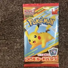 2025年最新】ポケモン マクドナルド 25の人気アイテム - メルカリ