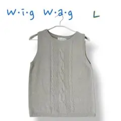 ＊Wig Wag＊Lサイズ ベスト トップス ニット ケーブル編み グレー