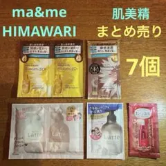 【まとめ売り】ma & me Latte (HIMAWARI)肌美精(7個)