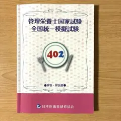 2026年最新】全国統一模擬試験解答解説書の人気アイテム - メルカリ