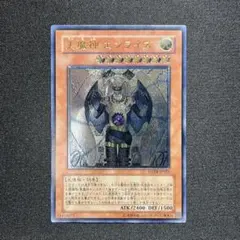 遊戯王 天魔神エンライズ　レリーフ　アルティメット　PSA10 2026年最新】天魔神エンライズの人気アイテム - メルカリ