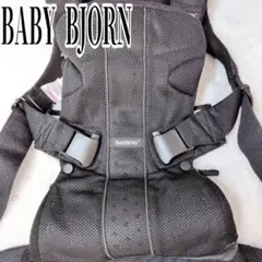 美品 BABY BJORN ベビージョルン ONE Air メッシュ ブラック