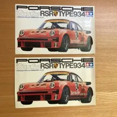 タミヤ ポルシェ ラジコン ラジコン ボディ 1 10 ポルシェ934 ターボ