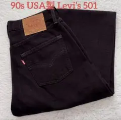 90s USA製 Levi’s 501 後染め ブラックデニム W30のサムネイル