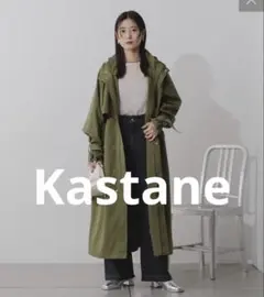 Kastane ミリタリーロングコート　コート　カジュアル　セール　新品　薄手