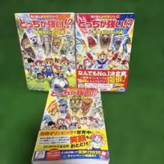 角川まんが科学シリーズ どっちが強い!? 動物オリンピック編 3冊セット