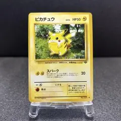 旧裏　ピカチュウ ● 第2弾拡張パック ポケモンジャングル