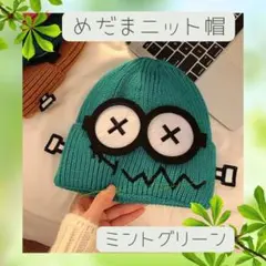 ニット帽　ニットキャップ　ビーニー　可愛い　秋冬　耳保護　オシャレ　ミント