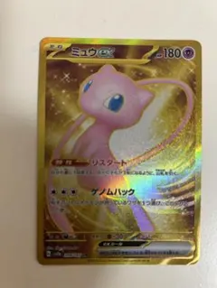 2026年最新】ミュウex urの人気アイテム - メルカリ