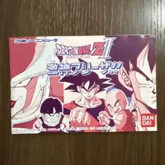 ドラゴンボールZ2 ファミコン　説明書のみ