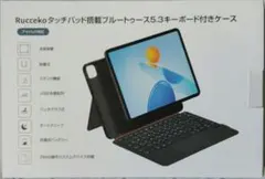Rucceko iPad用 タッチパッド付きキーボードケースのサムネイル