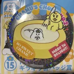 んぽちゃむ エンタメくじ 10cmギラギラ缶バッジ ロールケーキ