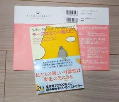 チーズはどこへ消えた？　スペンサー・ジョンソン　☆キャンペーンカバー（ピンク）有