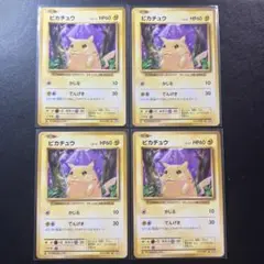 ポケモンカード ピカチュウ CP6 4枚