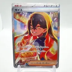 2026年最新】ゼイユ SARの人気アイテム - メルカリ