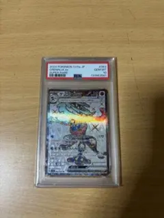 MM5-018 DA孫悟空 PSA鑑定品 PSA10 - メルカリ