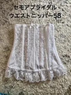 セモアウエストニッパー58 2026年最新】セモア ニッパー 58の人気アイテム - メルカリ