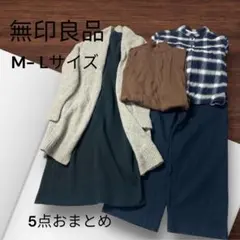 e486☆無印良品 M-Lサイズ 5点セット