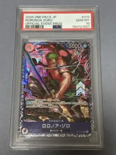 PSA9】ロロノア・ゾロ フラッグシップ ST21-015 - メルカリ