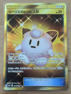 2026年最新】ピッピ リーリエ にんぎょうの人気アイテム - メルカリ