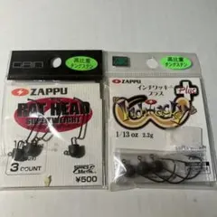 ザップ RAT HEAD & インチワッキー Plus 高比重タングステンのサムネイル
