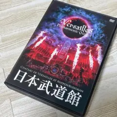 Versailles 日本武道館 DVD 初回版 KAMIJO