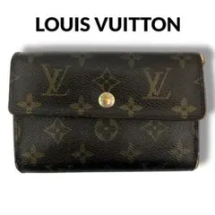 Louis Vuitton モノグラム 三つ折り財布 ポルトフォイユ