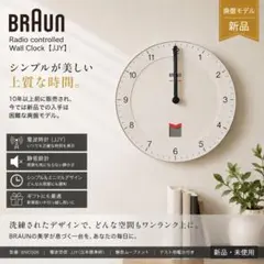 g20take様専用 × Braun 掛け時計 ウォールクロック 海外限定 - メルカリ