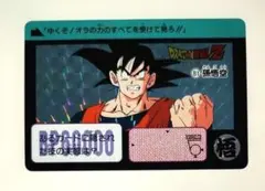希少】ドラゴンボール カードダス バンダイ26 - メルカリ