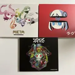 ピノキオピー CD 3枚セット