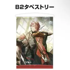 にじさんじ　セラフ・ダズルガーデン　誕生日　タペストリー　2025
