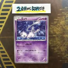 高騰中)ミュウ R CP6 20th Anniversary 051/087 - メルカリ