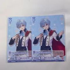 ころんくん すとぷり カード WSB 転生したら王子様！