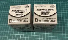 鬼滅の刃 アニプレックス オンラインくじ D賞 胡蝶しのぶ ねんどろいど