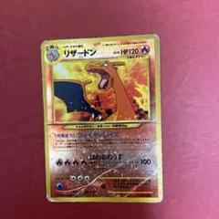 リザードン_プレミアムファイル2 PROMO 第2世代（☆neo・☆VS・☆w