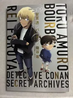 名探偵コナン 安室透 シークレットアーカイブスPLUS