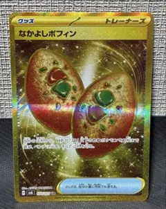 【最安値】なかよしポフィン UR SV6 変幻の仮面 133/101